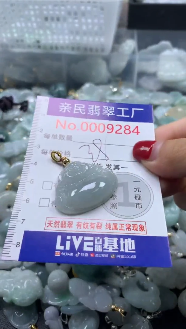 吊坠(不含链)未镶嵌翡翠9284