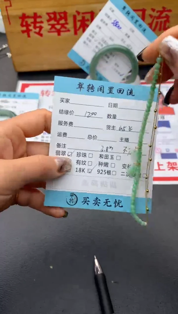 【闪购商品】翡翠手链18K金镶嵌绿滴流手链