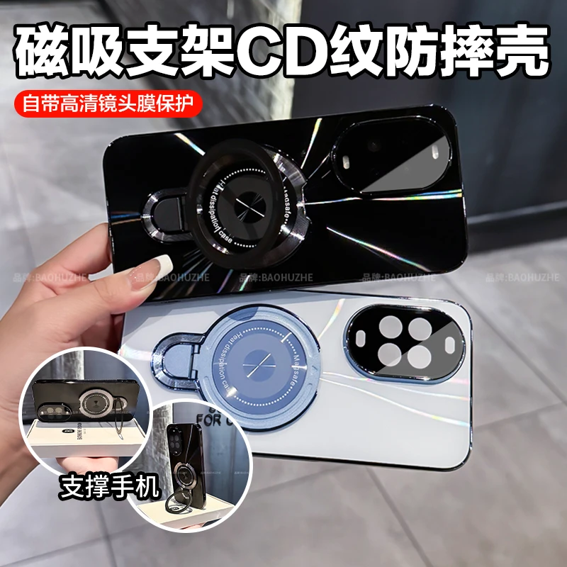 适用于华为nova14活力版/14镭射CD纹电镀防滑条磁吸支架手机壳