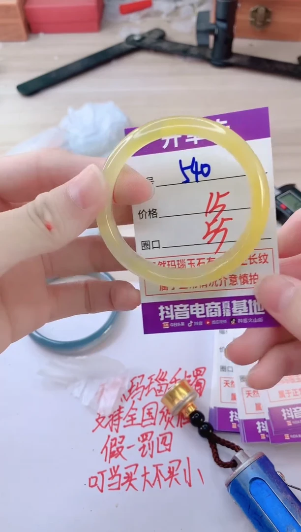 玛瑙/玉髓手镯未镶嵌540