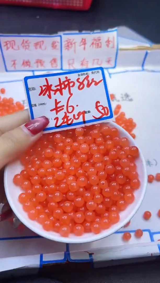 【闪购商品】玛瑙/玉髓散珠未镶嵌南红冰柿子红Q447 6MM 50颗