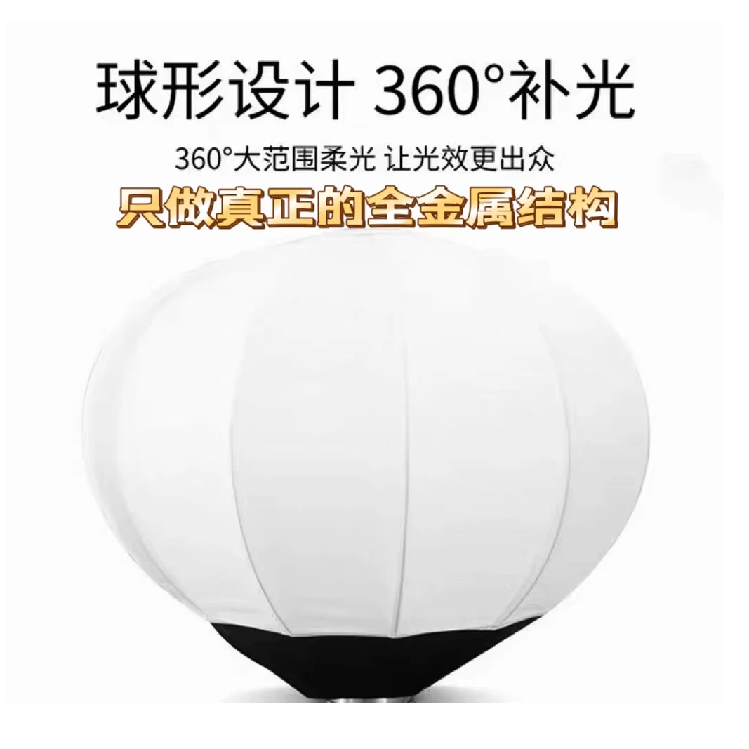 准新品  柔光球360°补光