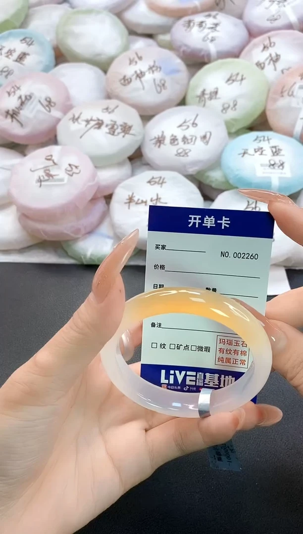 手镯玛瑙/玉髓未镶嵌2260圈口54