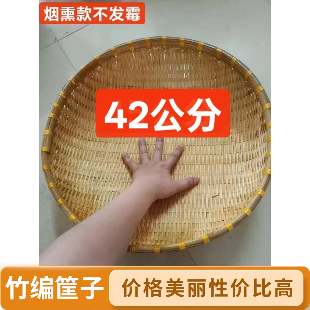 单个馒头筐防霉大号42公分农家手工精编家用竹编圆形