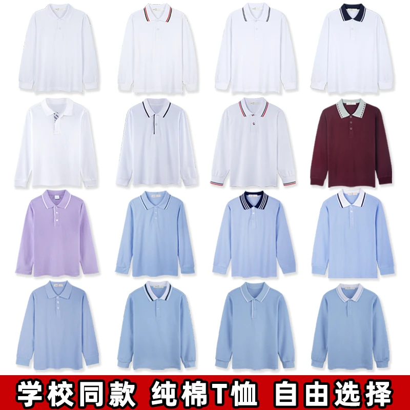 学生校服短袖T恤初高中生白色加绒内搭男女天蓝色POLO衫班服翻领