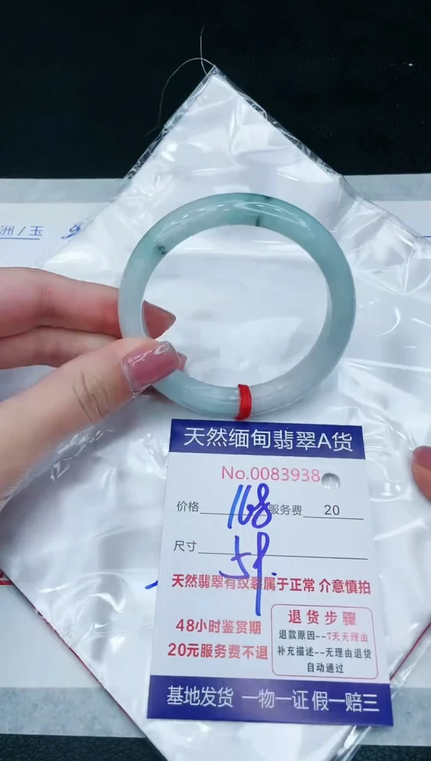【闪购商品】翡翠手镯未镶嵌1111111111