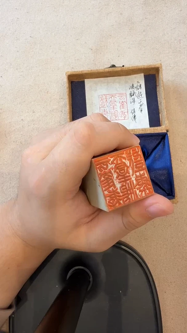 青田石印石j赵老师篆刻（云鹤游天群鸿戏海）一件