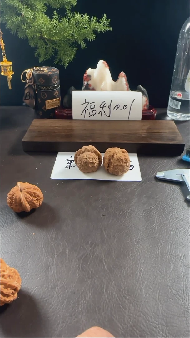 把件文玩核桃?****️元宝一对