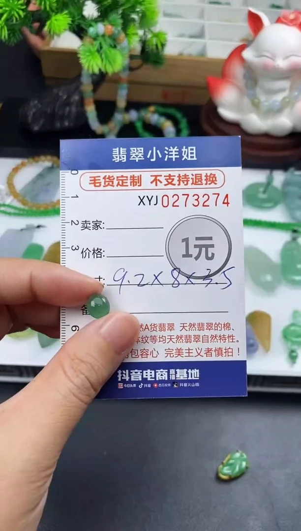 未镶嵌定制翡翠处**人毛货商品 不退换/ 3274