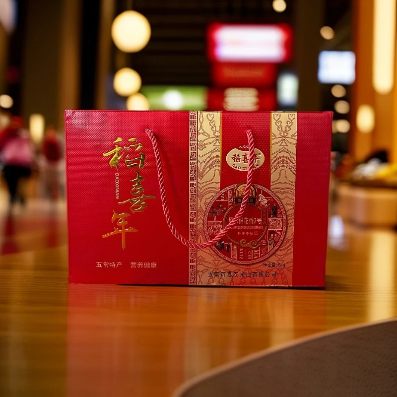 好物共享~礼品佳赠五常大米