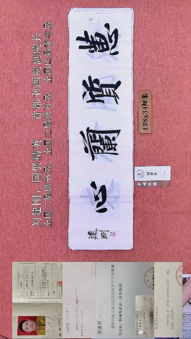 书法218    刘老师书法作品