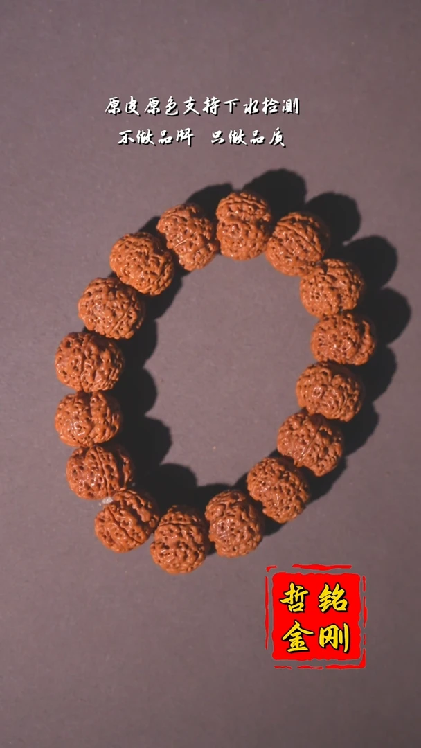 金刚菩提手串五瓣20铁核蜂王602