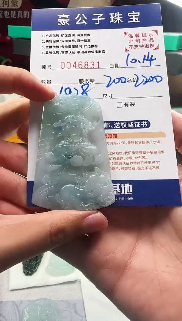 未镶嵌定制翡翠用****546831（发货一件）
