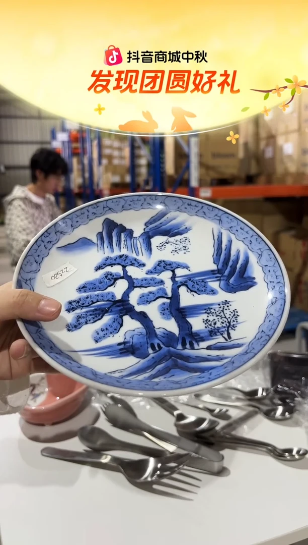 瓷山水７号皿山水７号皿山水７号皿