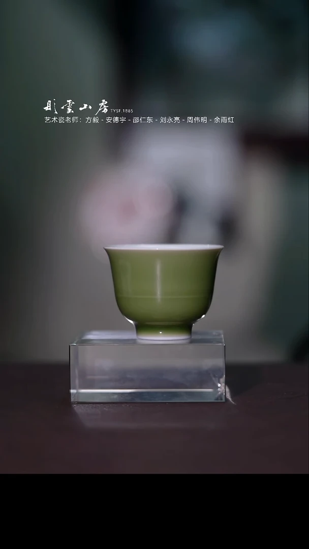 摆件彤云山房高端茶器