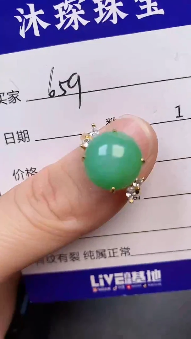 翡翠戒指未镶嵌6590
