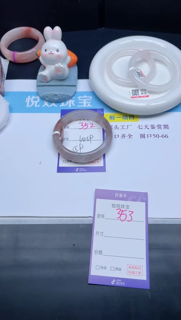 石英质玉手镯未镶嵌352-59+