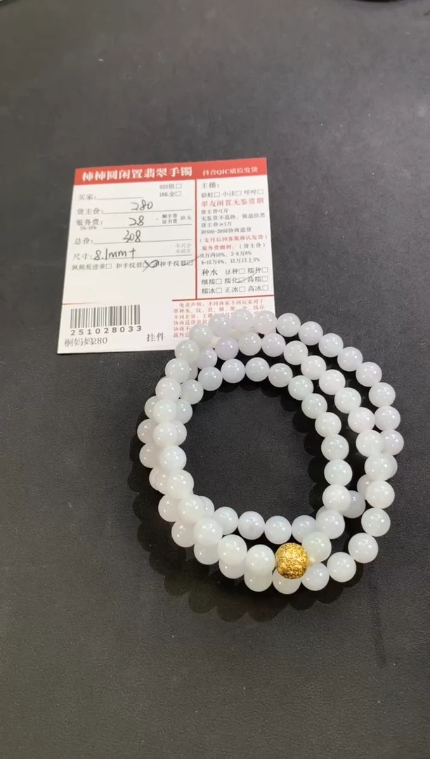 未镶嵌手链翡翠姐姐251028033