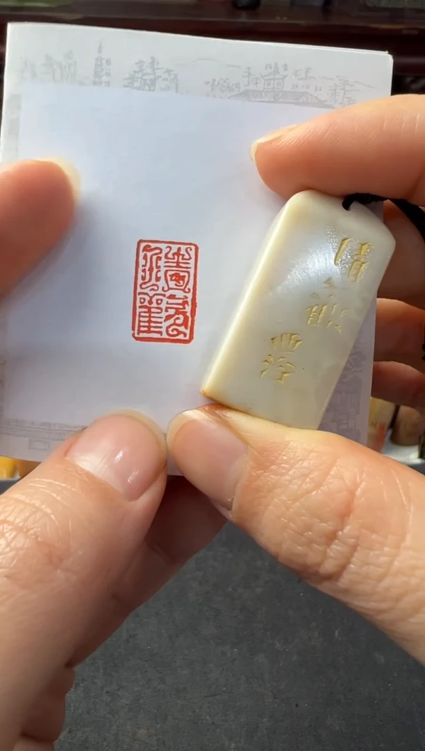 【闪购商品】昌化石印石编号编号5855