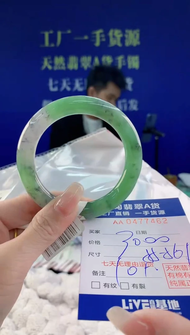 【闪购商品】翡翠手镯未镶嵌62天然A货翡翠