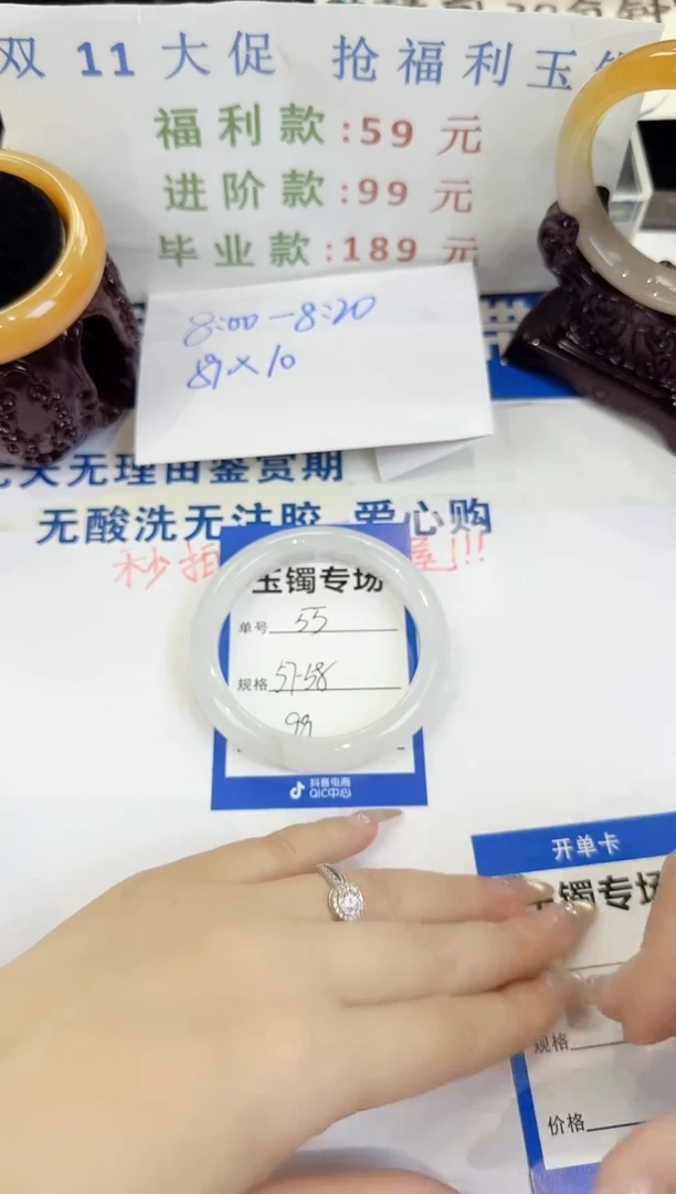 未镶嵌手镯石英质玉55