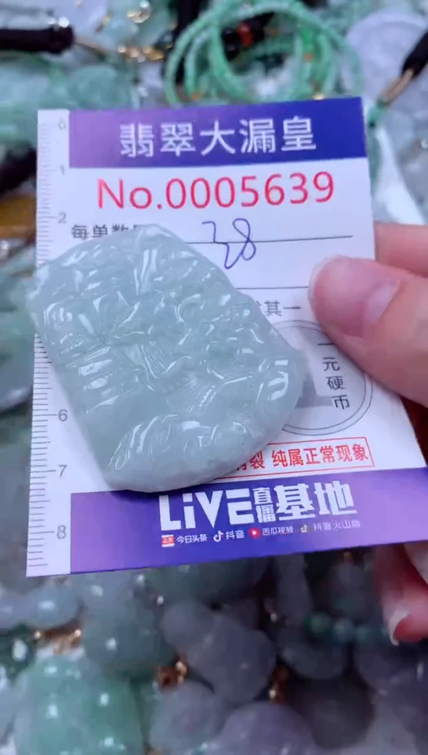 吊坠(不含链)未镶嵌翡翠5639
