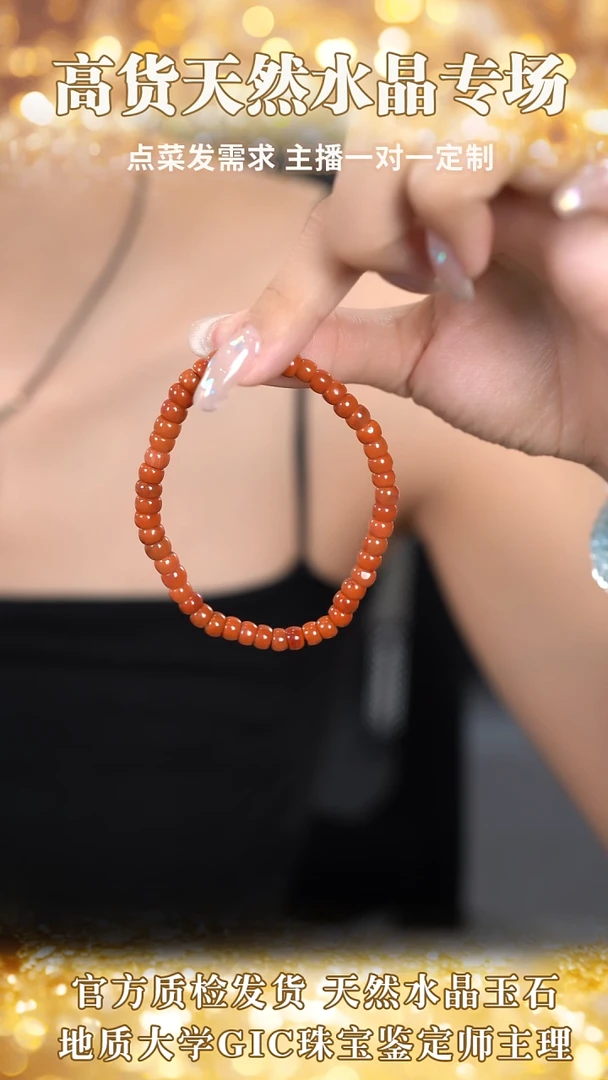 手串未镶嵌南红玛瑙药片珠