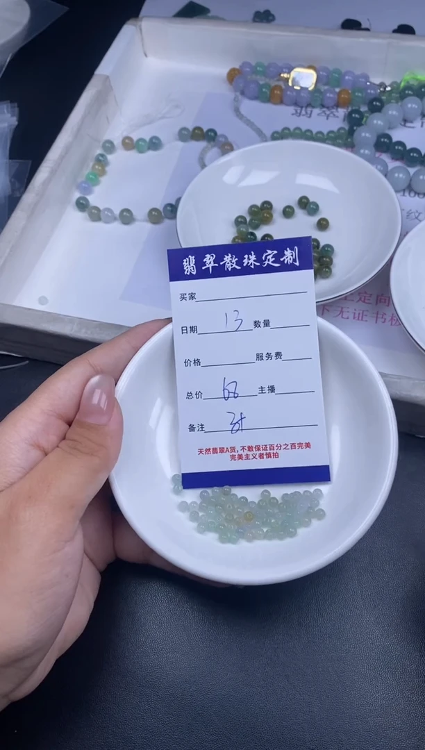 颈饰未镶嵌翡翠散珠批发DIY多样性发货