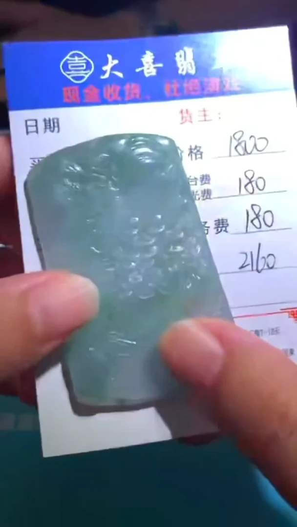 未镶嵌定制翡翠毛货-不退不换-