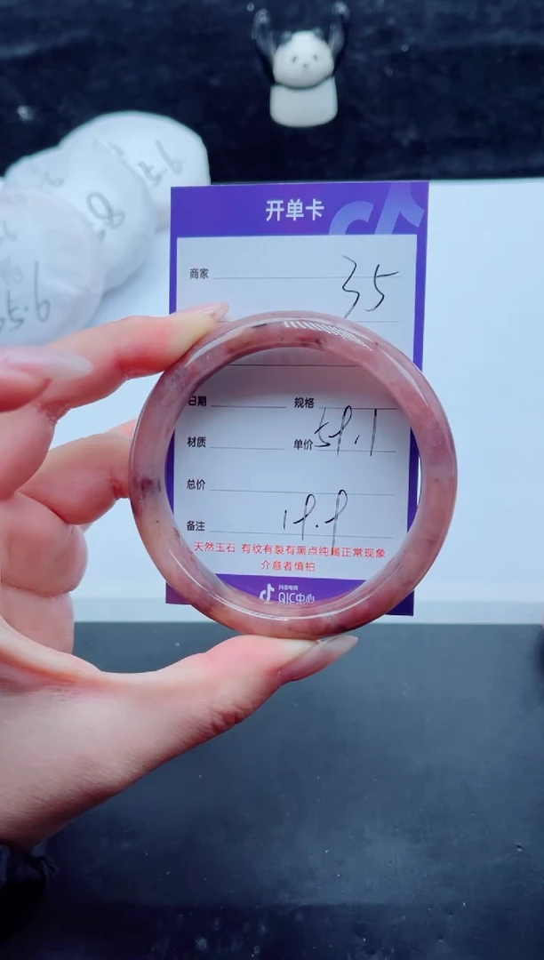 未镶嵌手镯石英质玉35-59