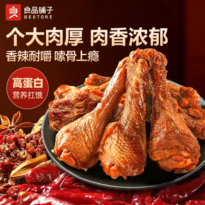 良品铺子【风干鸭翅根】氮气锁鲜休闲追剧解馋必备零食BD