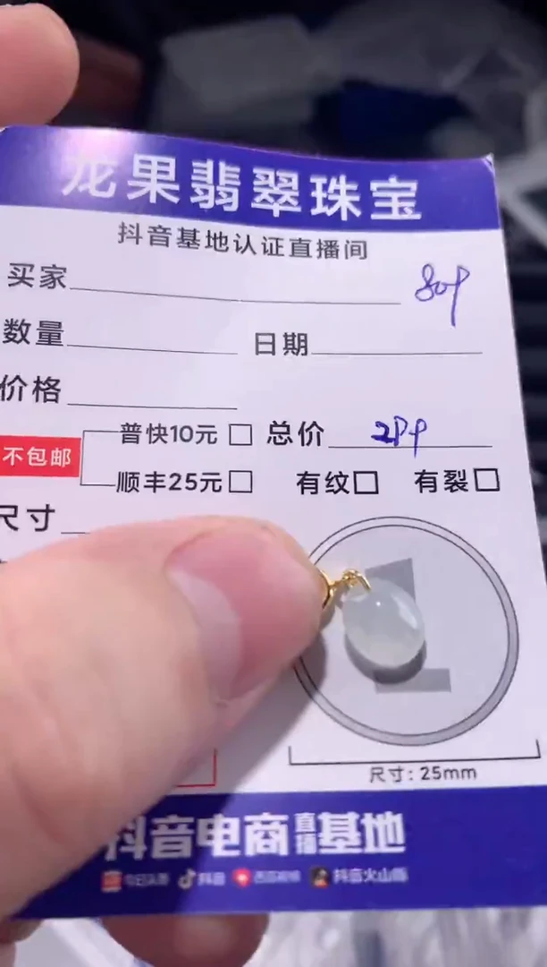 颈饰未镶嵌翡翠蛋面小提溜809
