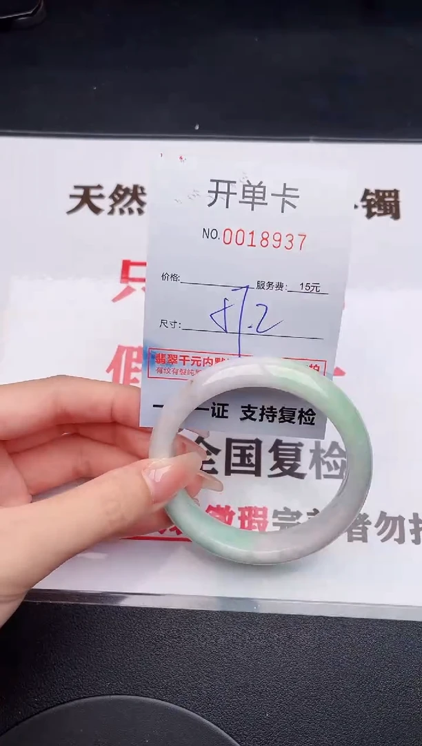 未镶嵌手镯翡翠37