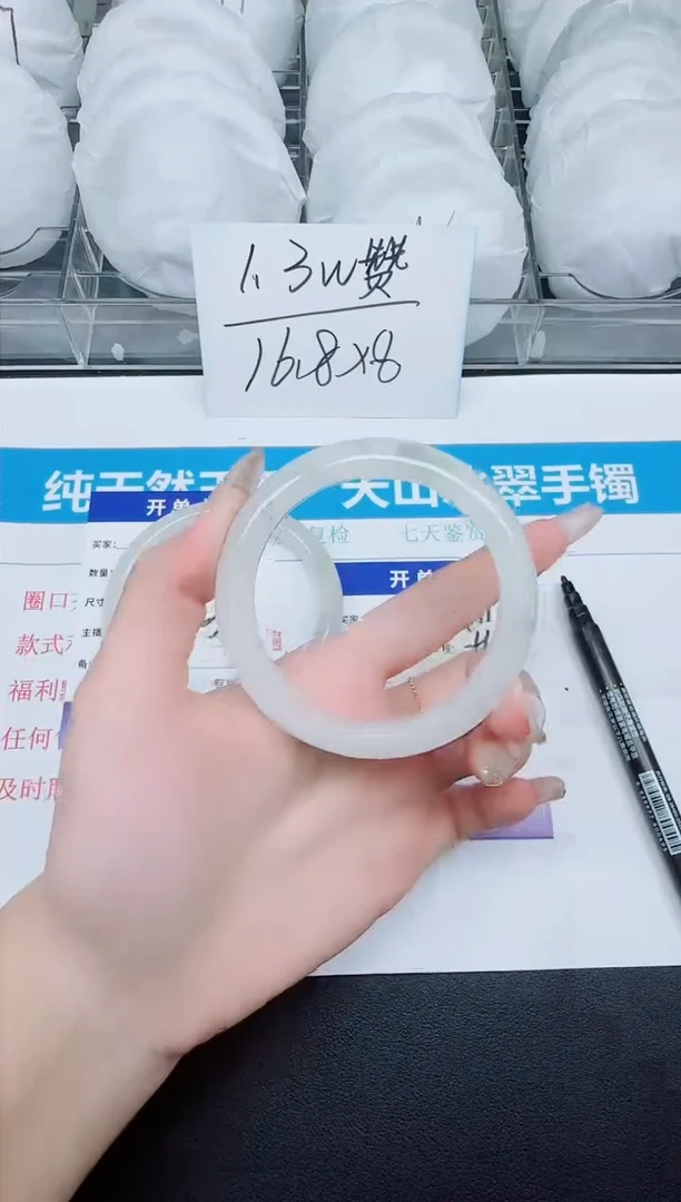 石英质玉手镯未镶嵌113-54.6