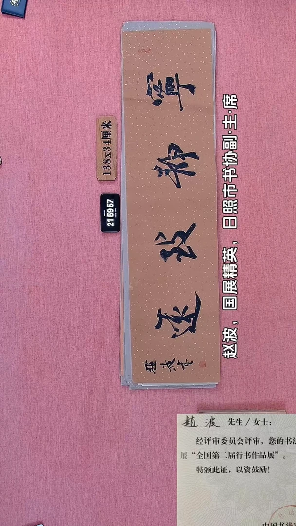 书法136         赵老师书法作品