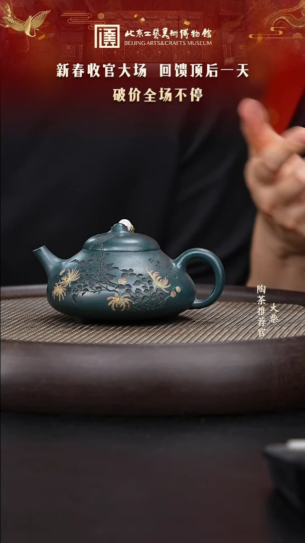 【闪购商品】紫砂茶壶016 陶茶溯源秦永强