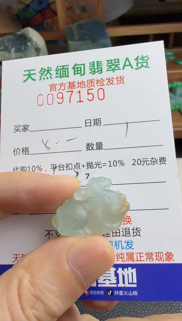 定制翡翠未镶嵌翡翠