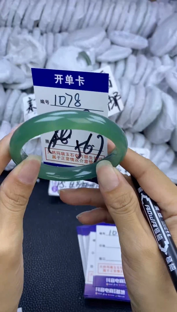 手镯玛瑙/玉髓未镶嵌1078