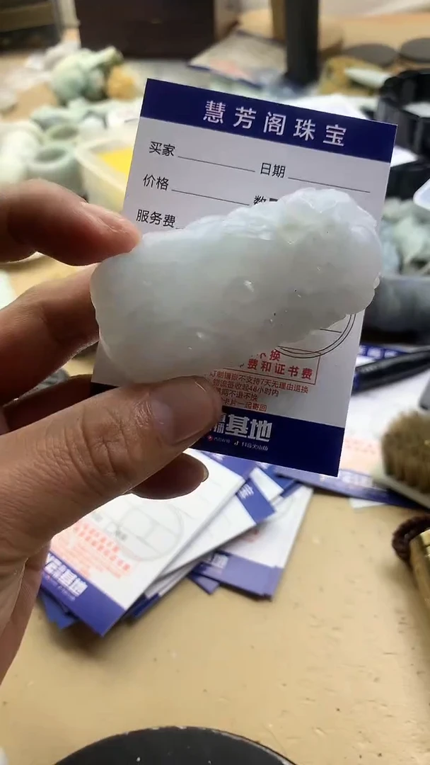 【闪购商品】定制翡翠未镶嵌翡翠1