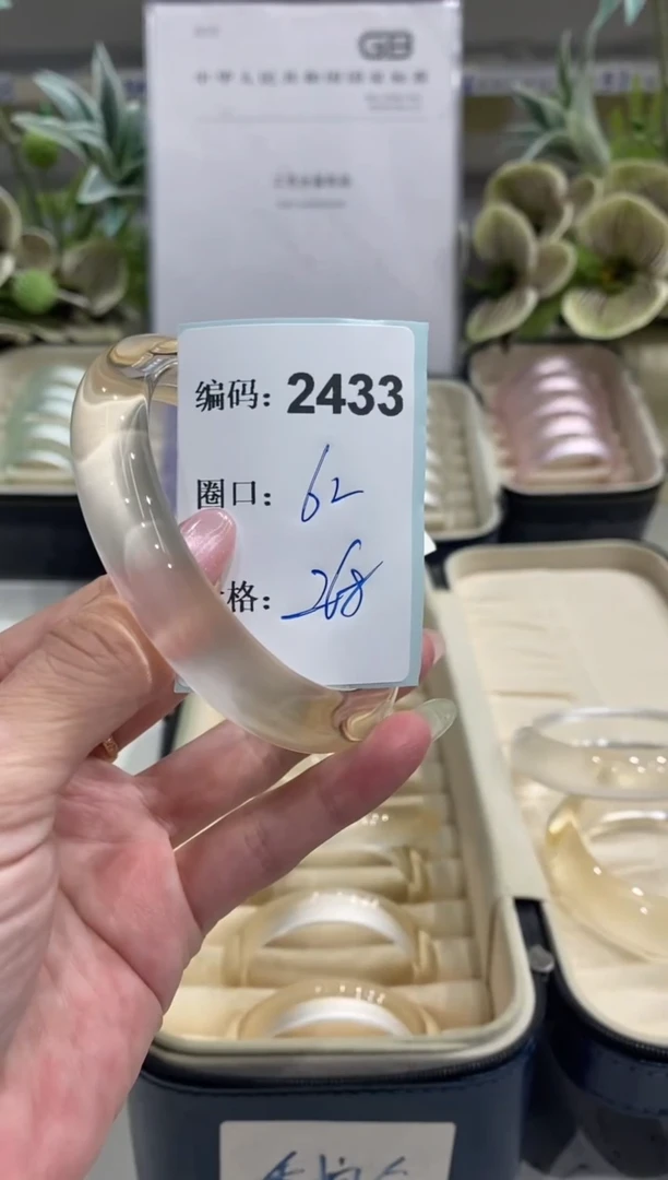 非金属无编码2433