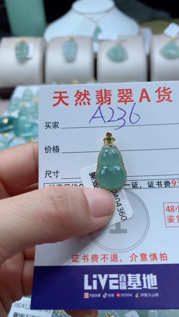 【闪购商品】翡翠颈饰18K金镶嵌天然A货翡翠挂件