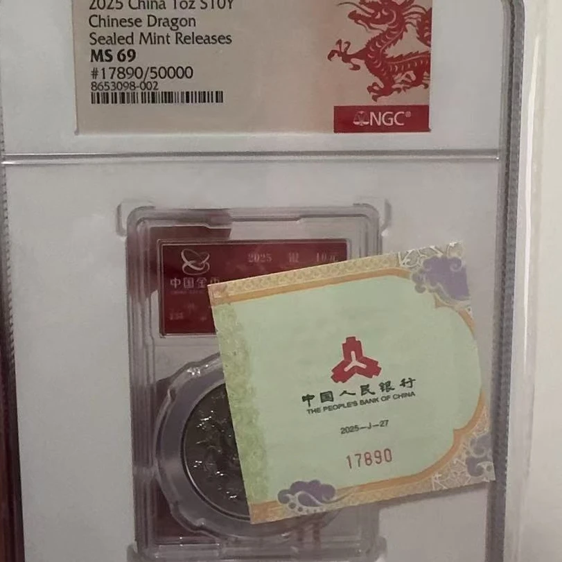 2025版金总封装龙银币-17890