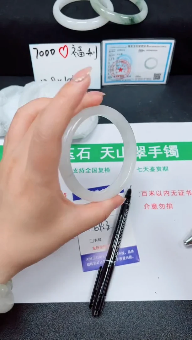 石英质玉手镯未镶嵌368-64/65