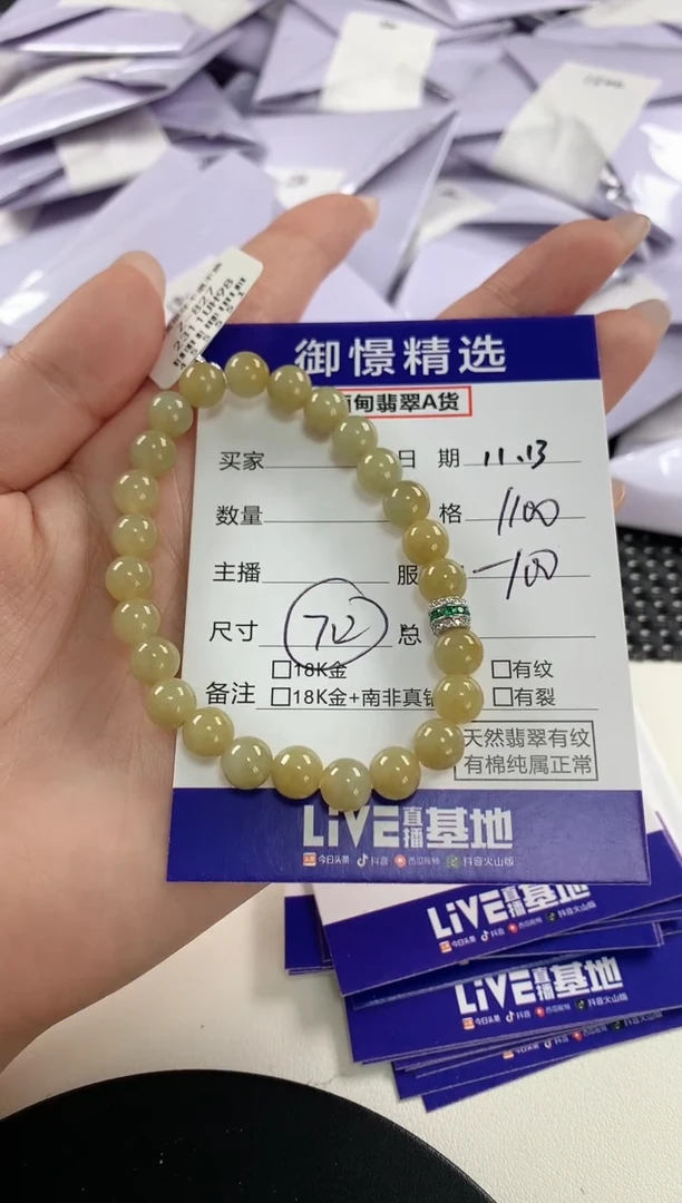 未镶嵌手串翡翠41