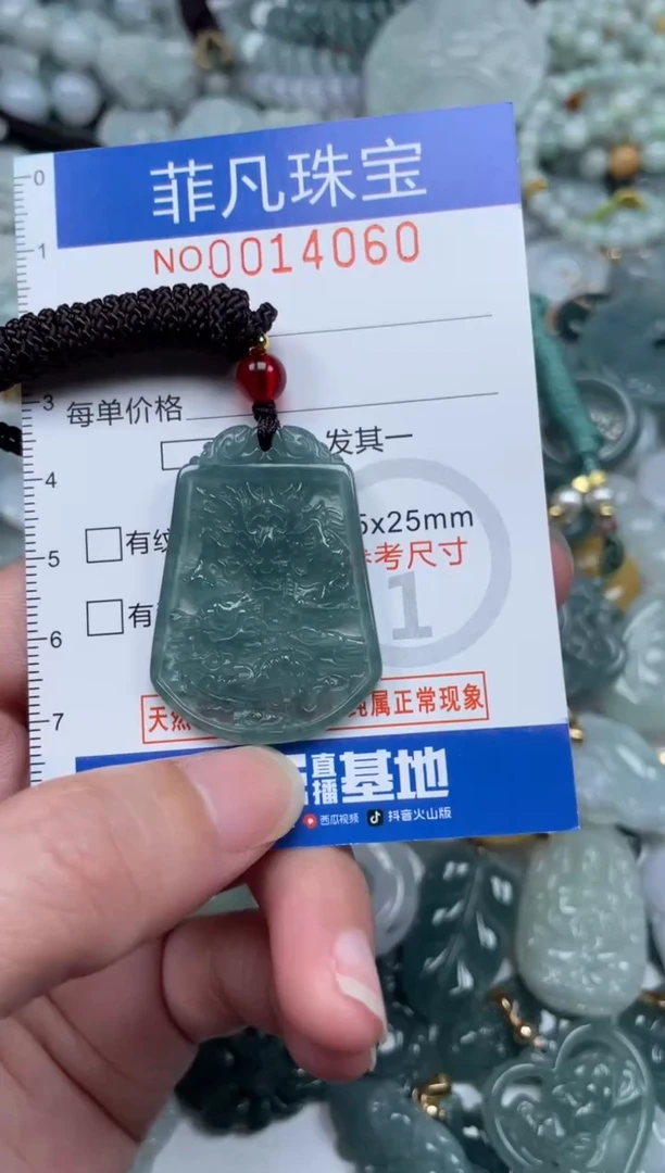 颈饰未镶嵌翡翠14060