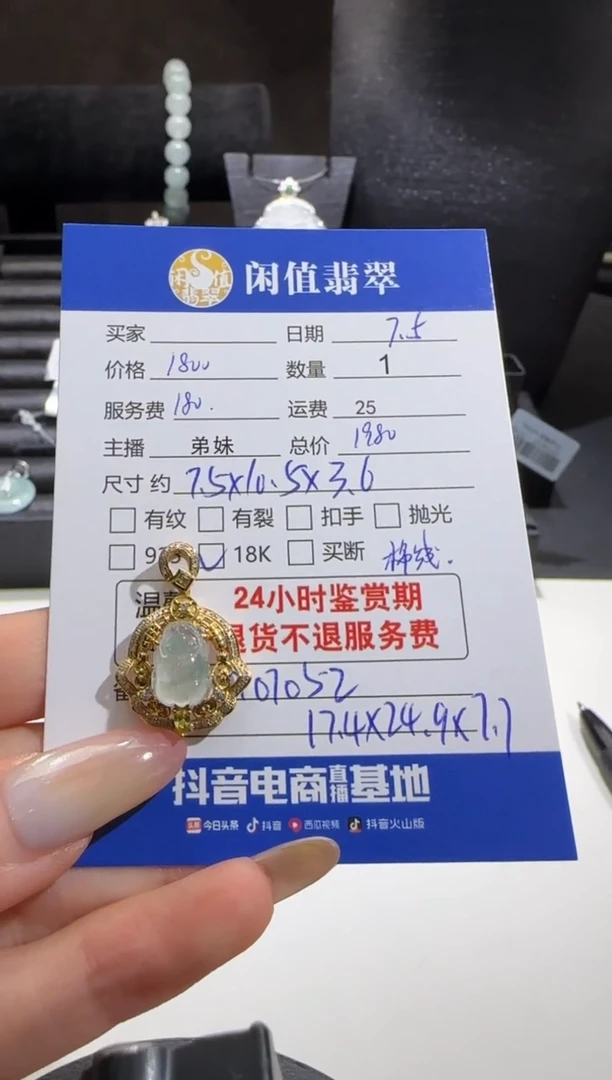 翡翠18K金镶嵌吊坠(不含链)翡翠吊坠