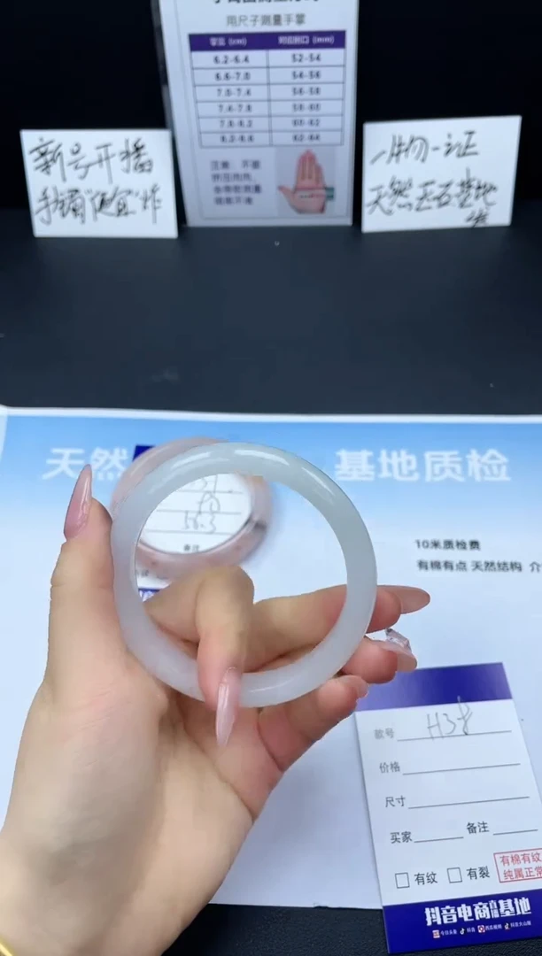 【闪购商品】石英质玉手镯未镶嵌23H38-61