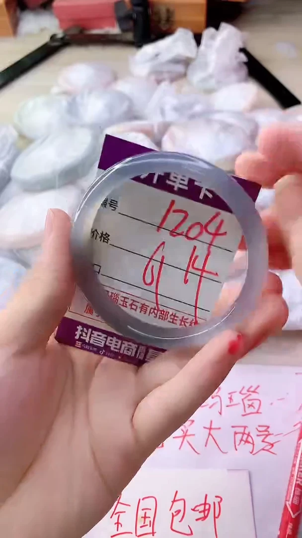 手镯玛瑙/玉髓未镶嵌1204