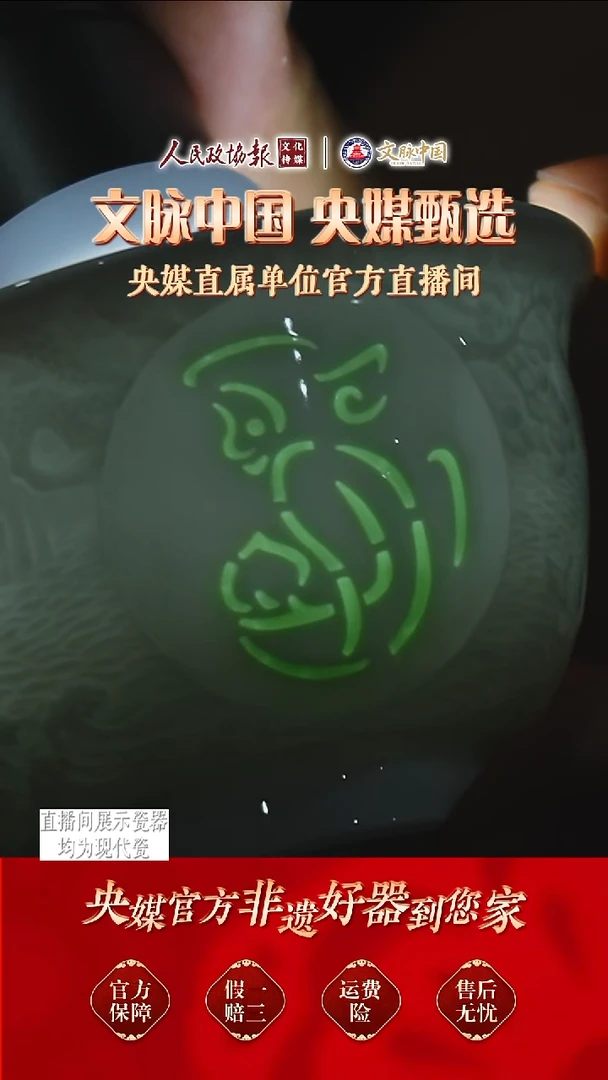 文脉中国茶具摆件832