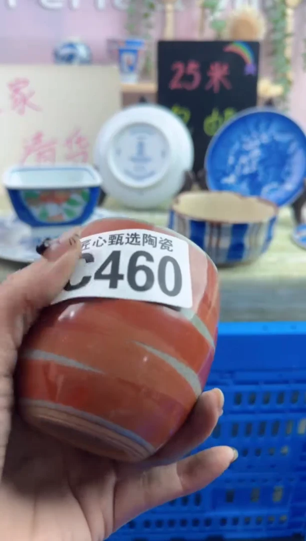 瓷片锦****像     C460